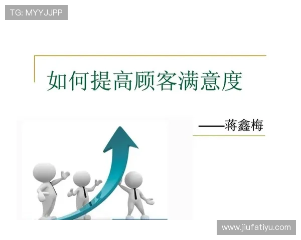 b体育官网手机版：官方平台的客户服务体系与用户支持流程，提升用户满意度的关键措施