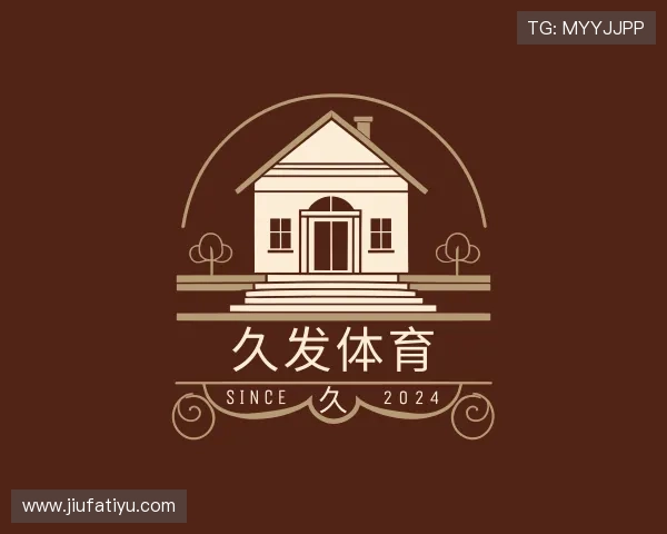 认识久发体育